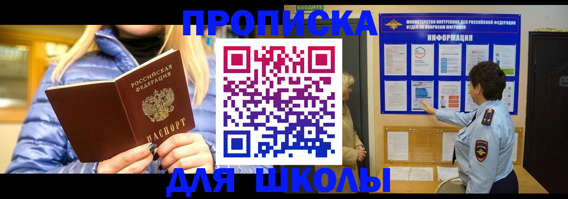 прописка паспорт в Енисейске
